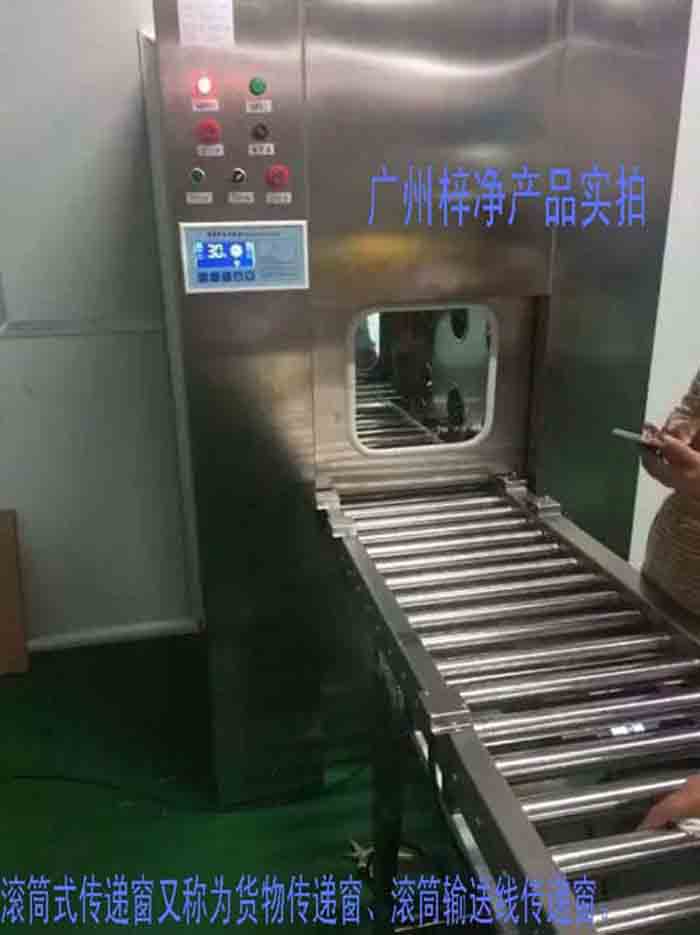 滾筒式傳遞窗又稱為滾筒式貨物傳遞窗、滾筒式貨淋傳遞窗、滾筒輸送線傳遞窗。